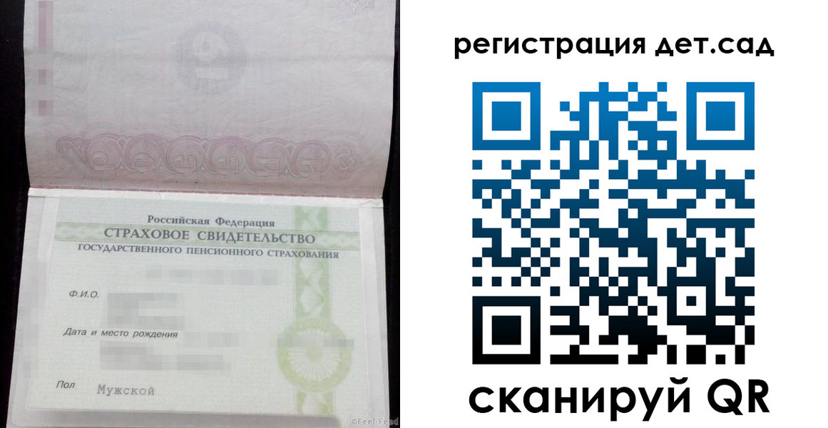 прописка ребенка в Камне-на-Оби