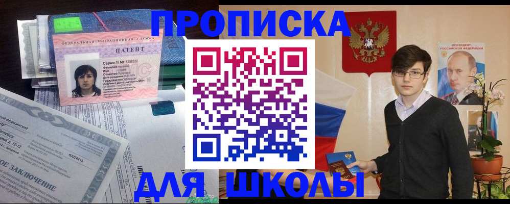временная регистрация собственник в Камне-на-Оби