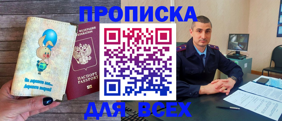 временная регистрация в Камне-на-Оби