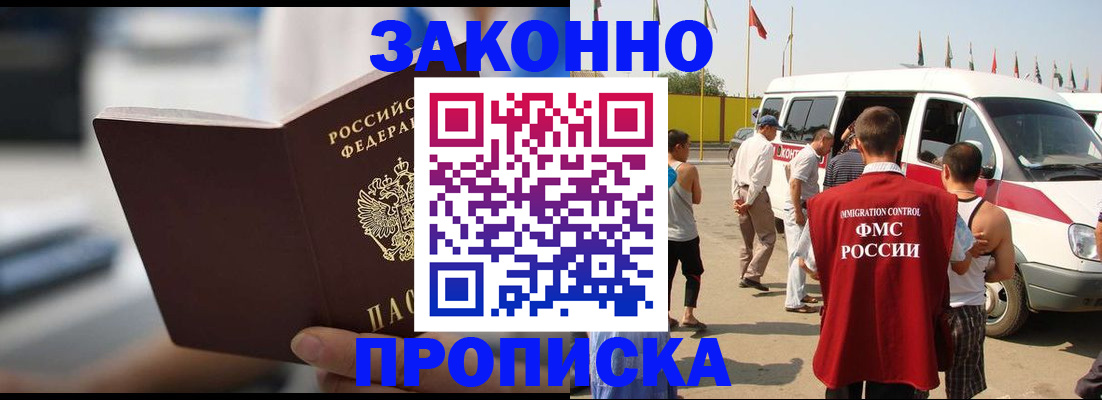 временная регистрация гарантия в Камне-на-Оби