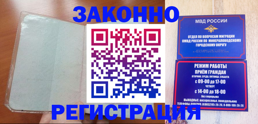 прописка гарантия в Камне-на-Оби