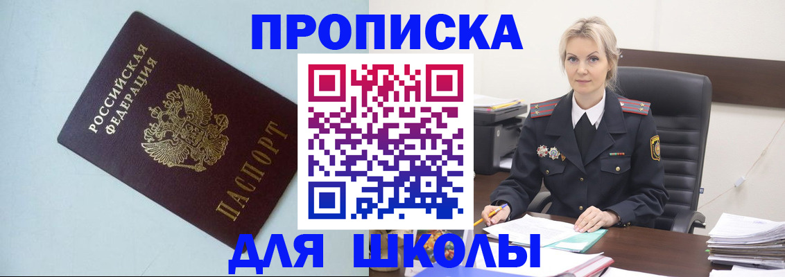 временная регистрация в Камне-на-Оби