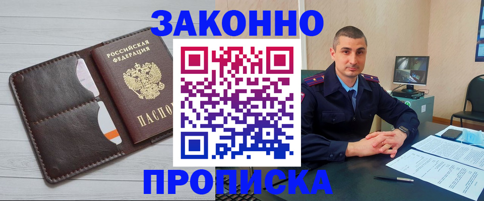 временная регистрация купить в Камне-на-Оби