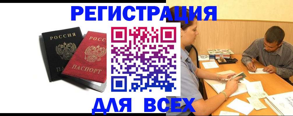 прописка в квартире в Камне-на-Оби