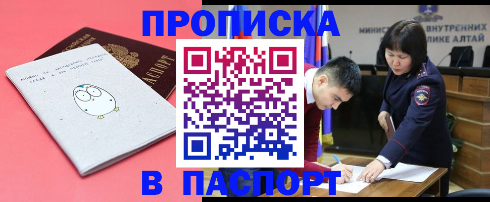где прописаться в Камне-на-Оби