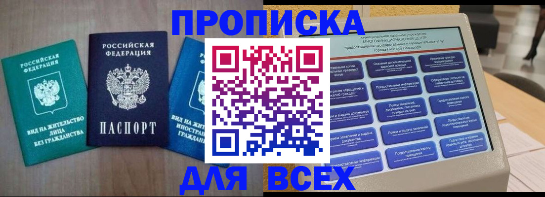 временная регистрация недорого в Камне-на-Оби