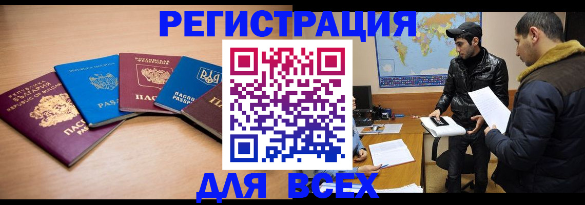 прописка для школы в Камне-на-Оби